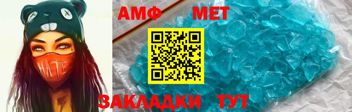 Amphetamine 97% Евпатория