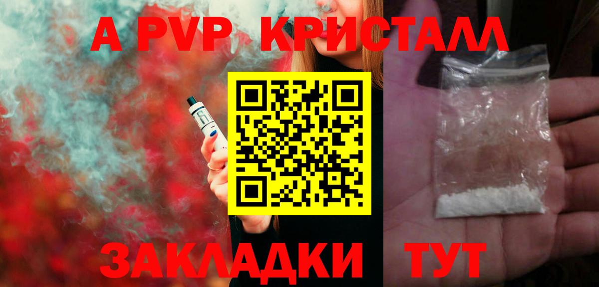 APVP крисы CK  Альфа ПВП VHQ  Вход с VPN  Евпатория 