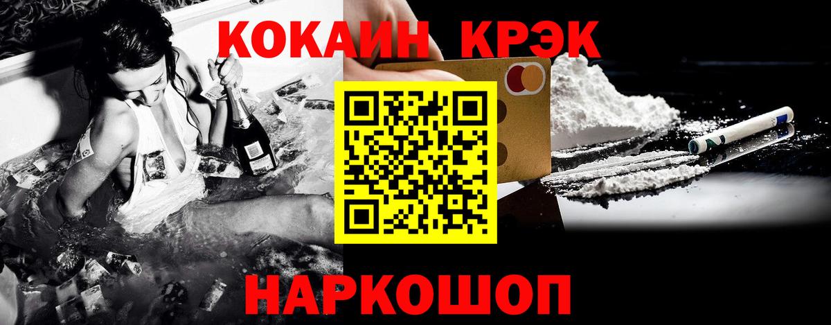 КОКАИН Колумбийский Евпатория