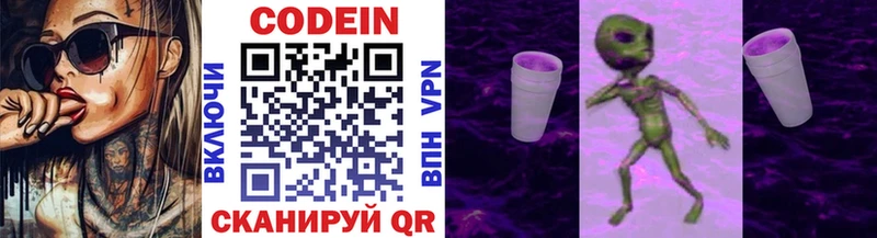 Codein напиток Lean (лин)  сколько стоит  blacksprut как зайти  Евпатория 
