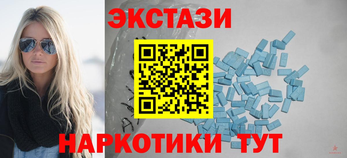 дарк нет формула  Ecstasy VHQ  Вход с VPN  Ecstasy 99%  Евпатория  Экстази 