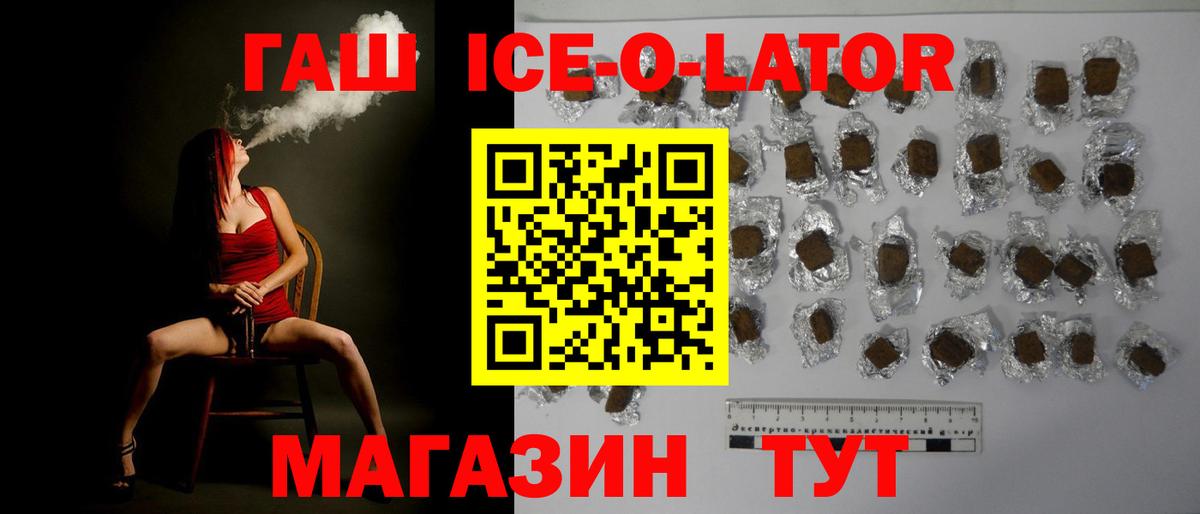ГАШ гарик Евпатория
