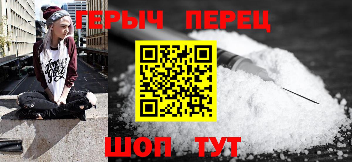 Евпатория  ГЕРОИН VHQ  ГЕРОИН  Вход с VPN 