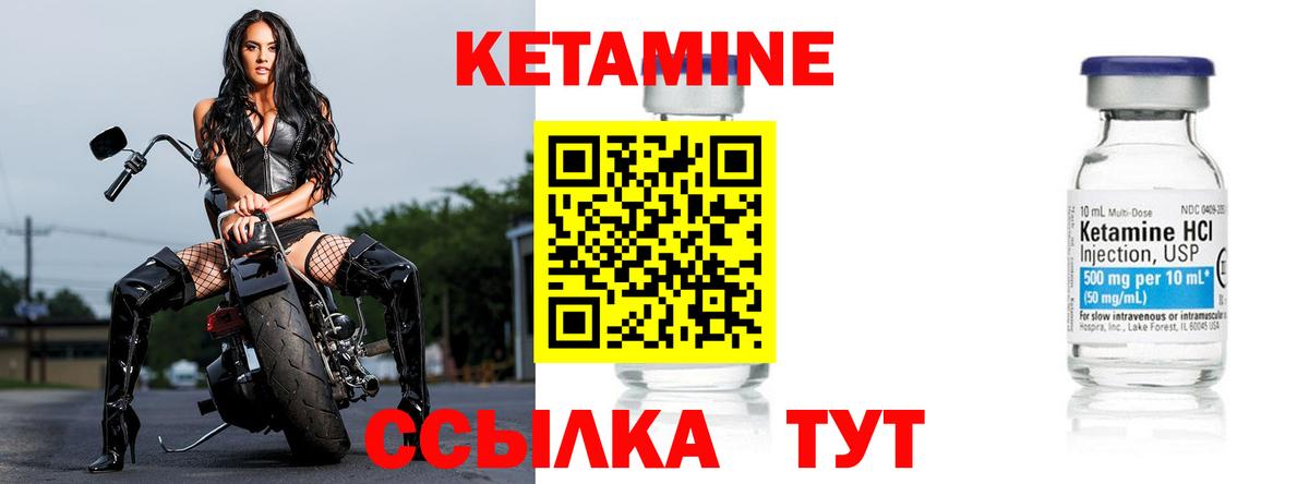 Кетамин VHQ  Вход с VPN  Евпатория 