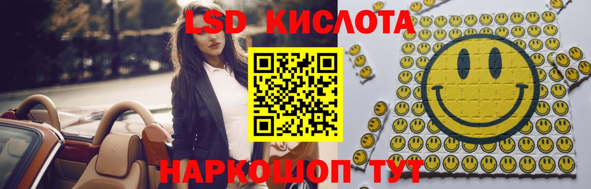 Лсд 25 экстази ecstasy Евпатория