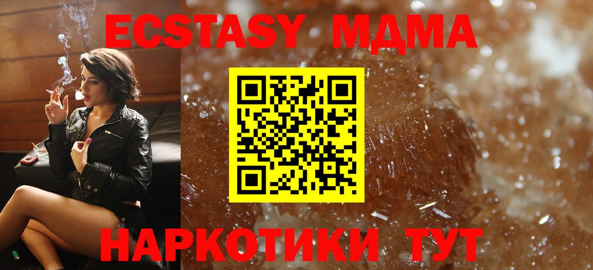 MDMA  MDMA молли  Вход с VPN  МДМА VHQ  Евпатория 