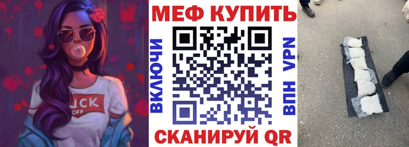 Меф VHQ  дарнет шоп  Евпатория 