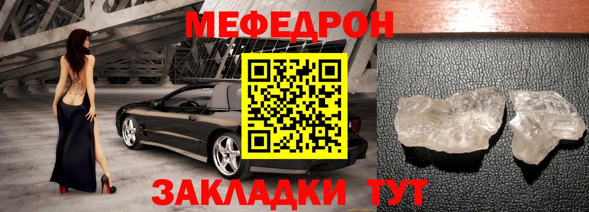 Мефедрон мяу мяу  МЕФ  Вход с VPN  Евпатория  МЕФ  МЕФ мяу мяу 