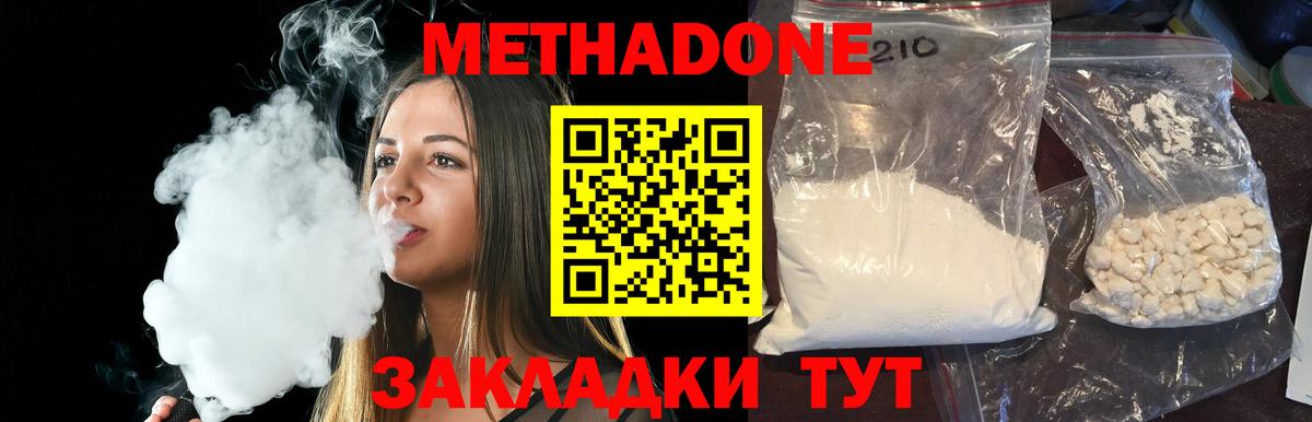 МЕТАДОН белоснежный  гидра tor  Евпатория  shop состав  Вход с VPN 