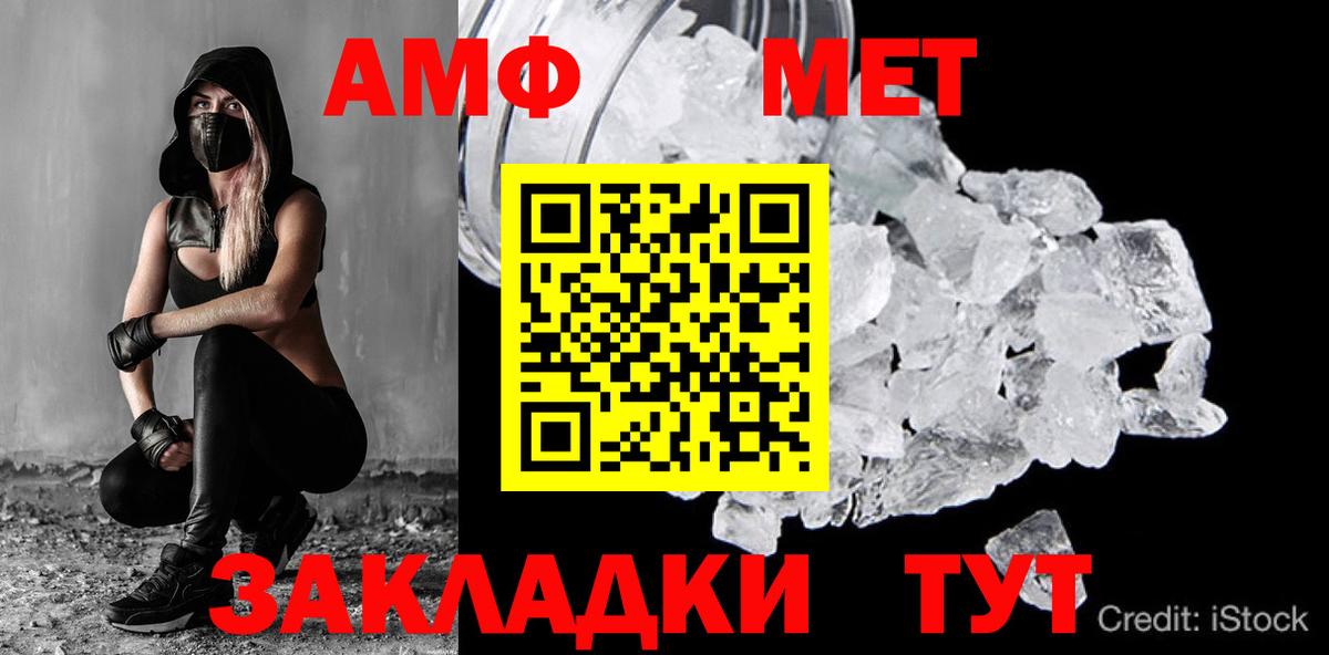 МЕТАМФЕТАМИН винт Евпатория