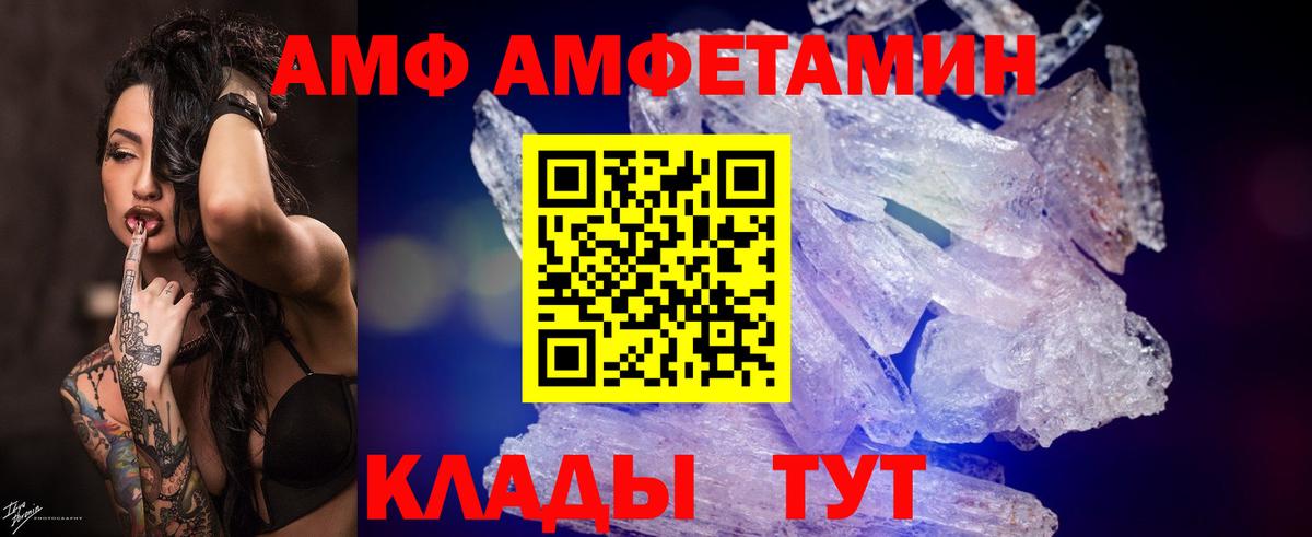 Первитин витя  Вход с VPN  Евпатория 