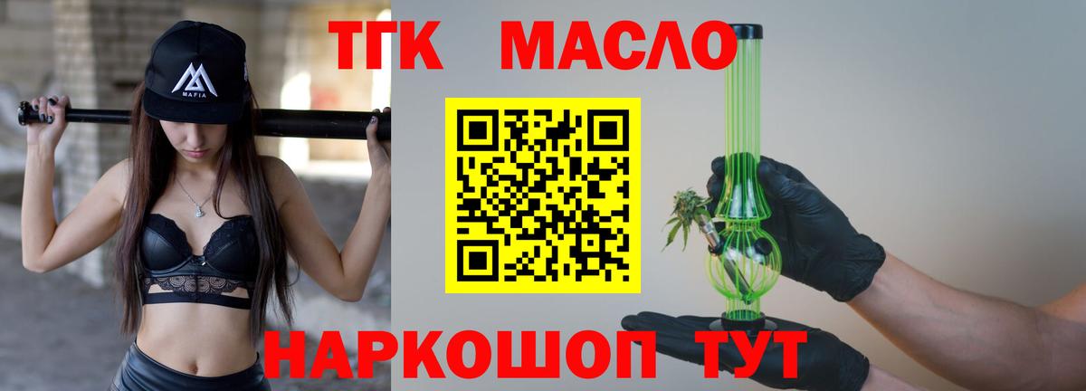 Евпатория  Дистиллят ТГК вейп с тгк  Вход с VPN  Дистиллят ТГК вейп с тгк 